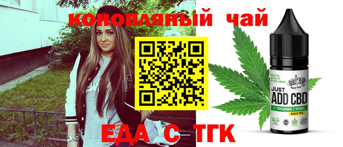Cannafood конопля  Вход с VPN  Алейск 