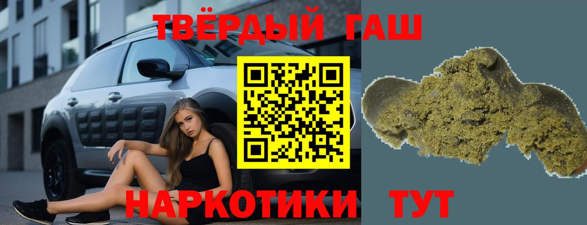 ГАШИШ индика сатива Алейск