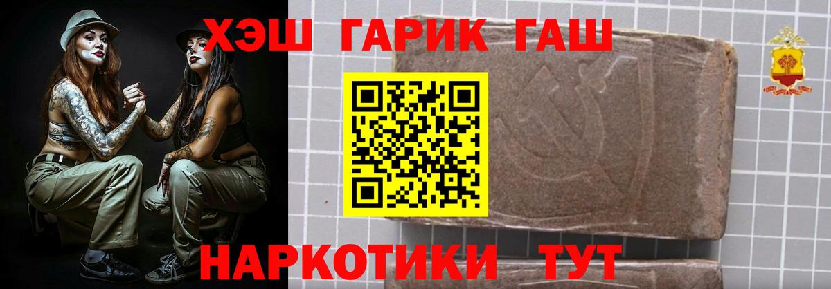 ГАШИШ индика сатива  ГАШИШ хэш  Алейск  ГАШИШ  Вход с VPN 
