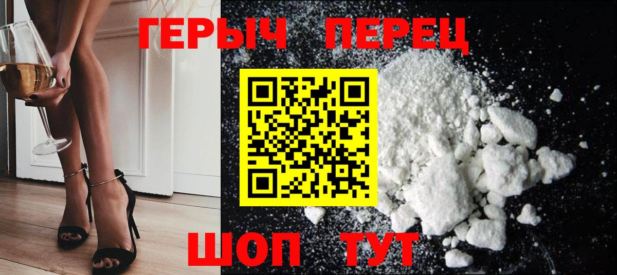 Героин Heroin Алейск