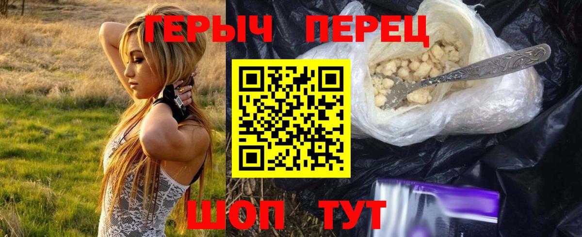 Алейск  ГЕРОИН афганец  ГЕРОИН  Вход с VPN 