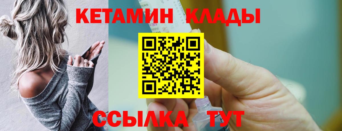 КЕТАМИН VHQ  Вход с VPN  Кетамин ketamine  Алейск 