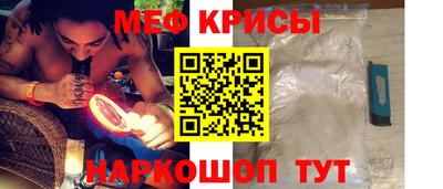 мефедрон мука Абакан