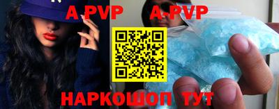 ALPHA-PVP Абинск