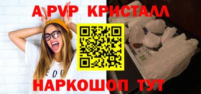 ALPHA-PVP Абинск