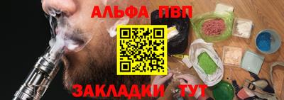 ALPHA-PVP Абинск