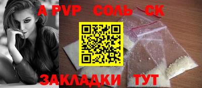 ALPHA-PVP Абинск