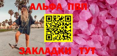 ALPHA-PVP Абинск