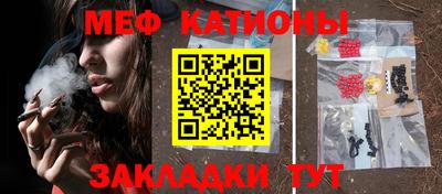 мефедрон мука Абакан