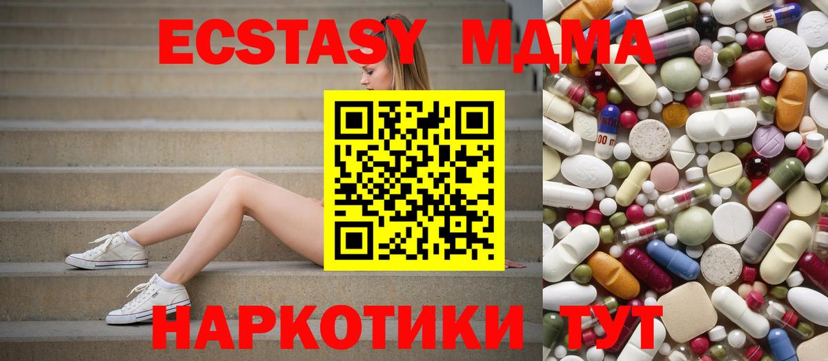 Алейск  МДМА  МДМА кристаллы  Вход с VPN  MDMA VHQ 