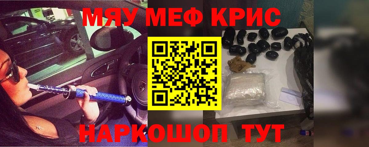 Алейск  МЕФ mephedrone  Вход с VPN 