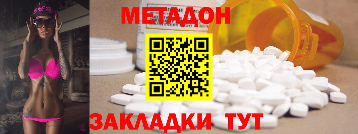 Алейск  Метадон methadone  мега зеркало  Метадон кристалл  Вход с VPN 