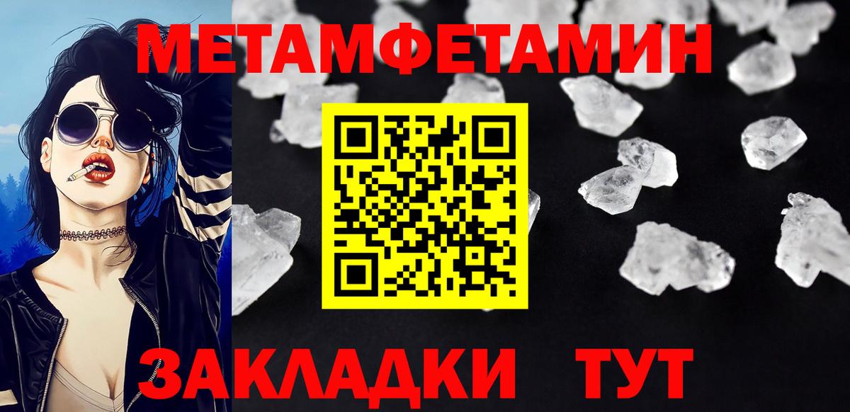 Метамфетамин Декстрометамфетамин 99.9% Алейск
