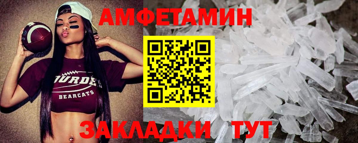 Первитин пудра  Вход с VPN  Алейск 