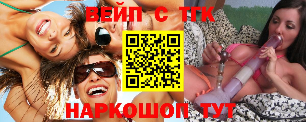 Дистиллят ТГК THC oil  ТГК THC oil  Вход с VPN  Алейск 