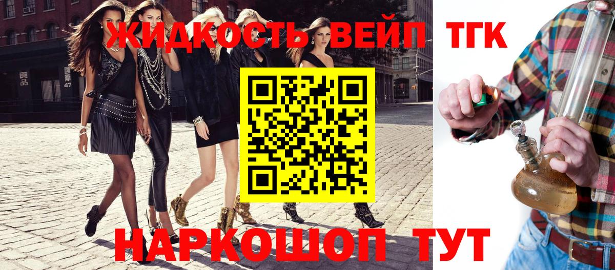 Дистиллят ТГК жижа Алейск